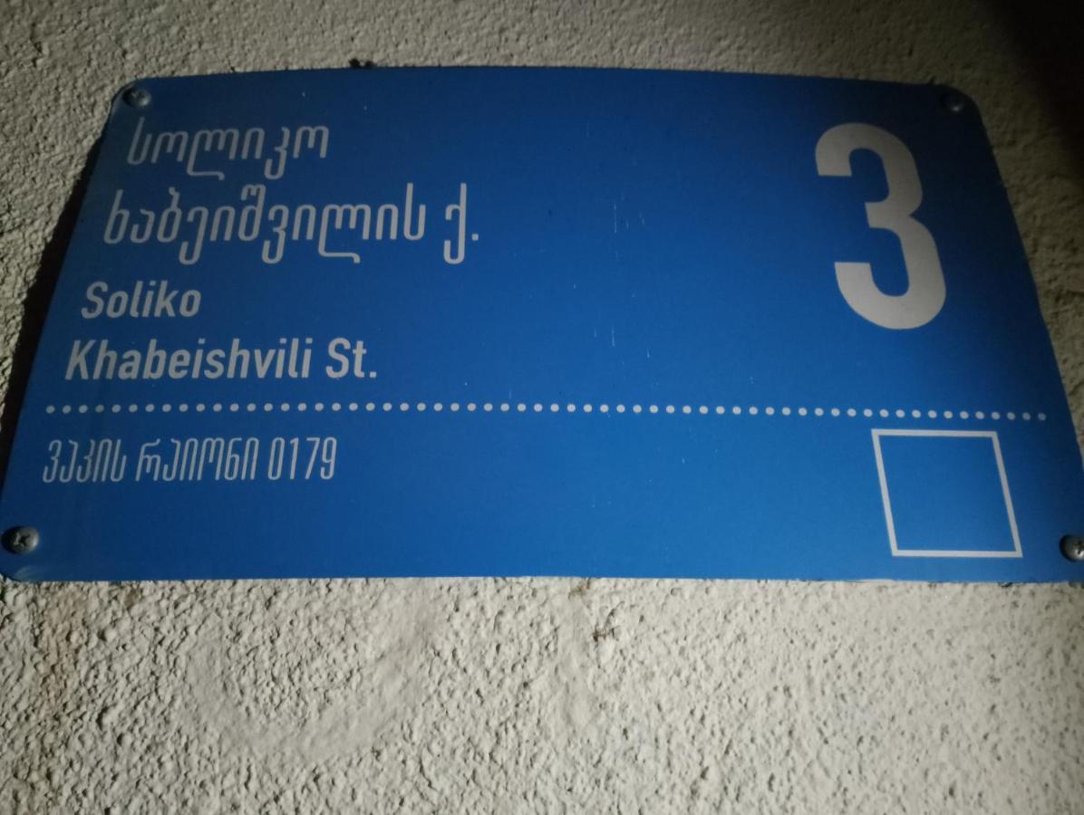 In House Privatunterkunft